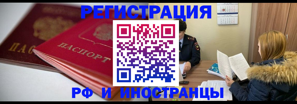 временная регистрация госуслуги в Ковылкино
