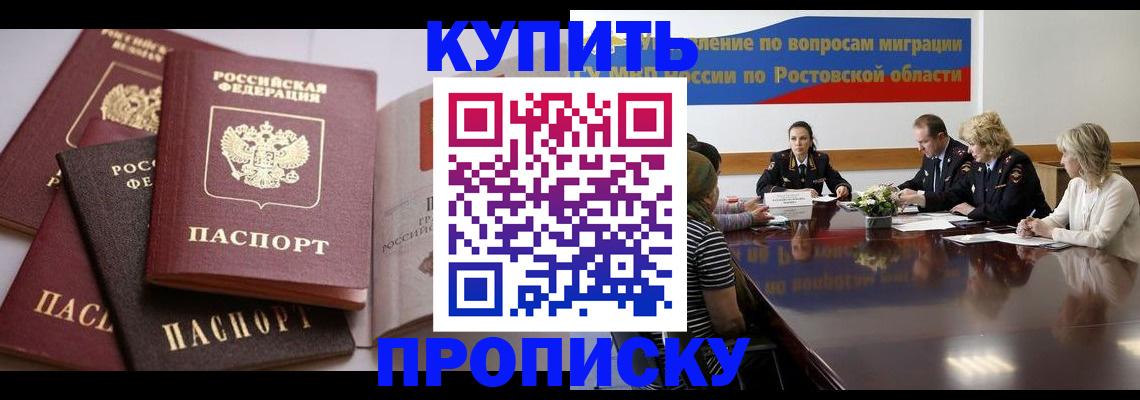 прописка поиск в Ковылкино