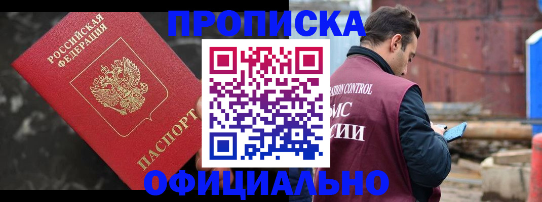 временная регистрация законно в Ковылкино