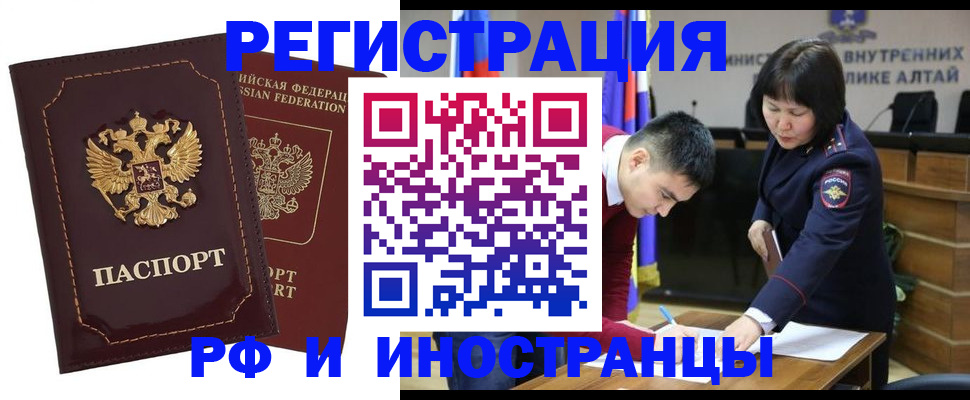 прописка для военкомата в Ковылкино