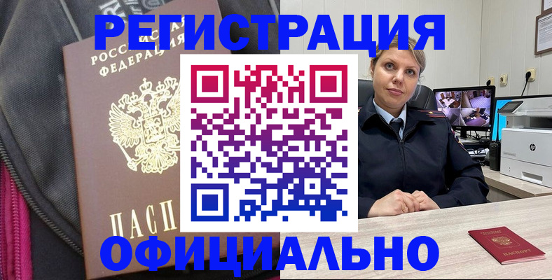 регистрация в Ковылкино