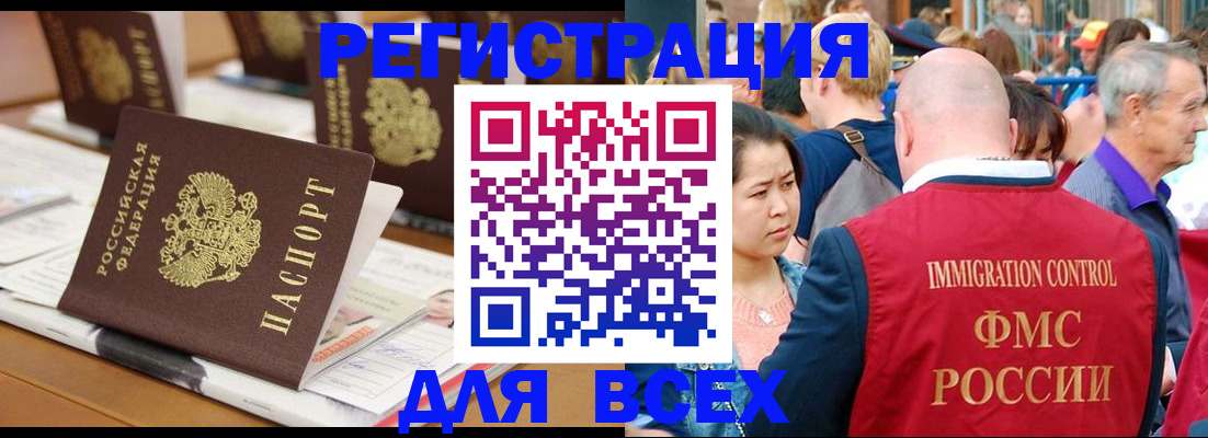 купить прописку в Ковылкино